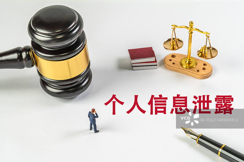 个人信息泄露图片素材