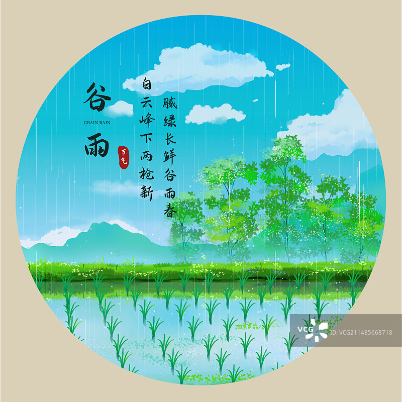 雨天稻田春天手绘风插画图片素材