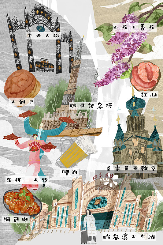 哈尔滨城市建筑人文美食插画图片素材