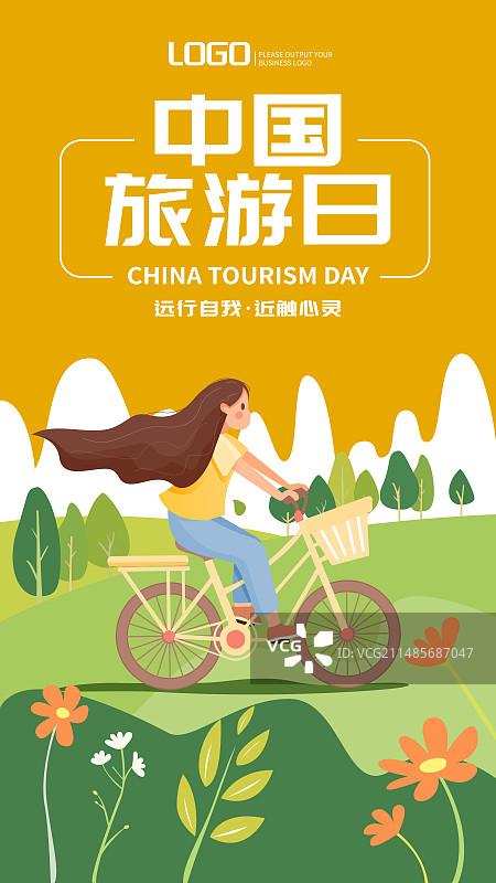 中国旅游日海报图片素材