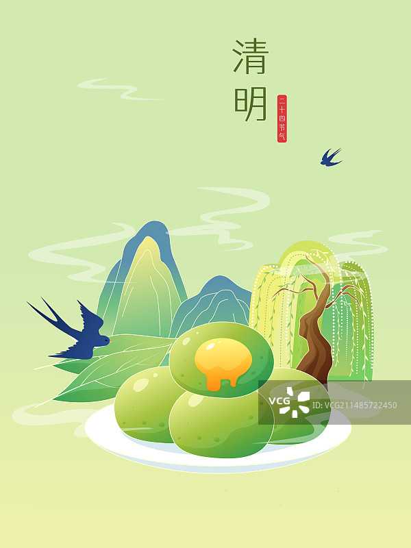 清明节海报过清明青团图片素材