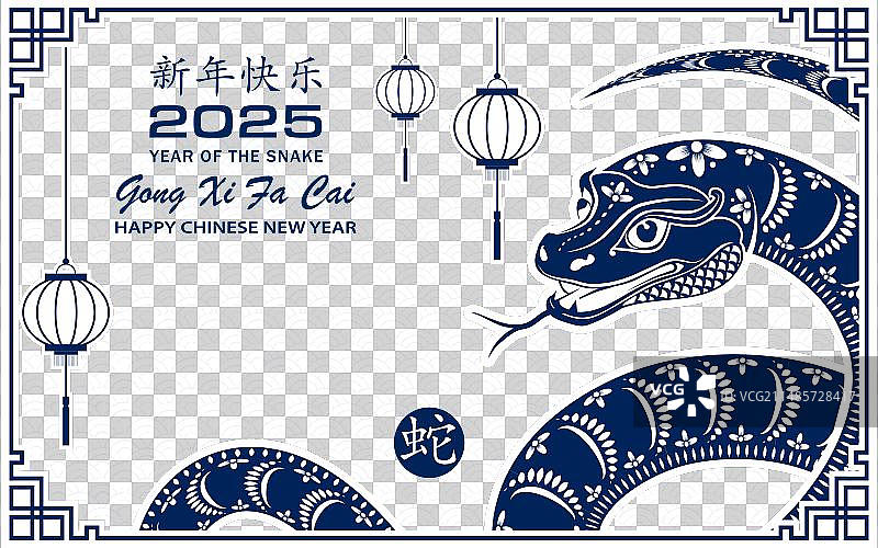 恭贺2025年农历新年图片素材