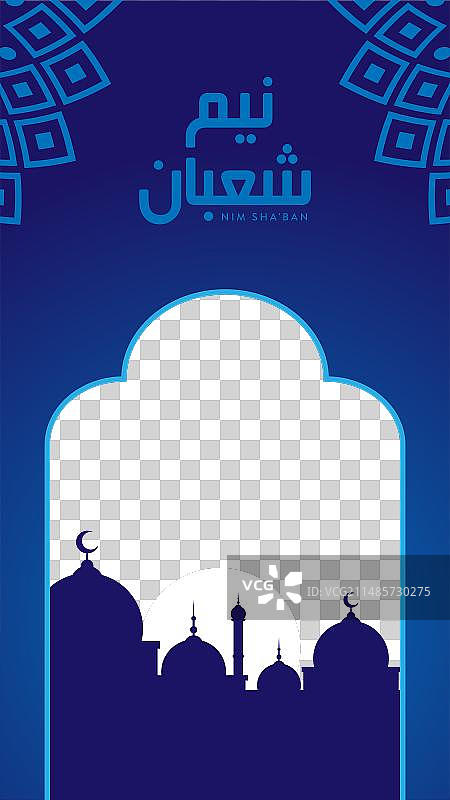 阿拉伯书法：沙班节的节日图片素材