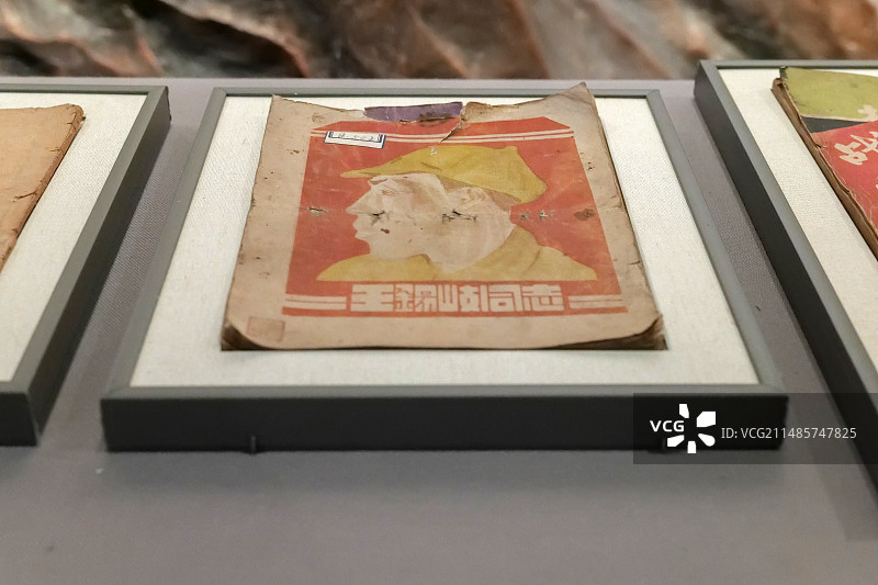 连环画《王锡岐同志》 解放战争时期 山东博物馆藏图片素材