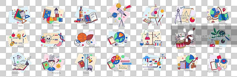 学校学科图片素材