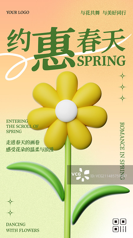 3D渲染花朵春天节日促销商业海报图片素材