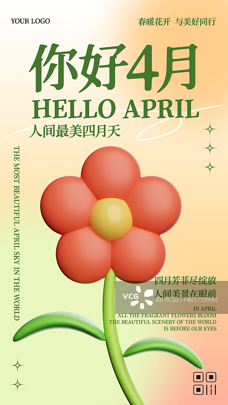 3D渲染花朵春天节日促销商业海报图片素材