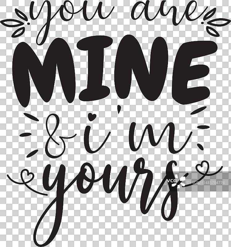 你是我的，我也是你的设计图片素材