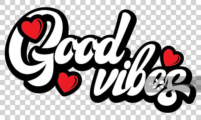 带有爱心的“好心情”书法题字图片素材