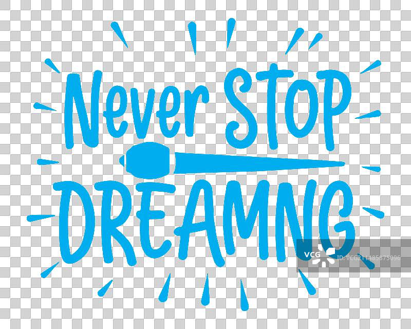 永不停止梦想手写励志信图片素材