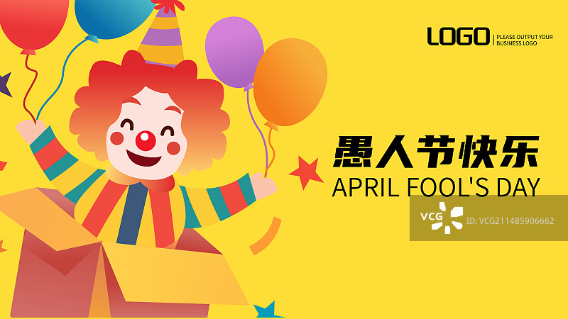 愚人节海报图片素材