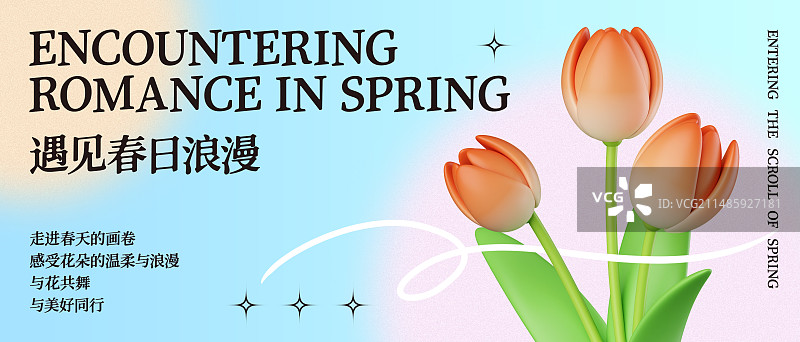 3D渲染郁金香花束春天节日促销商业海报图片素材