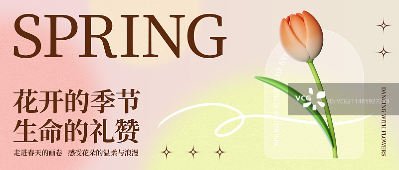 3D渲染郁金香花束春天节日促销商业海报图片素材