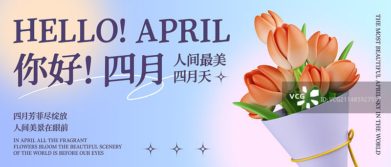 3D渲染郁金香花束春天节日促销商业海报图片素材