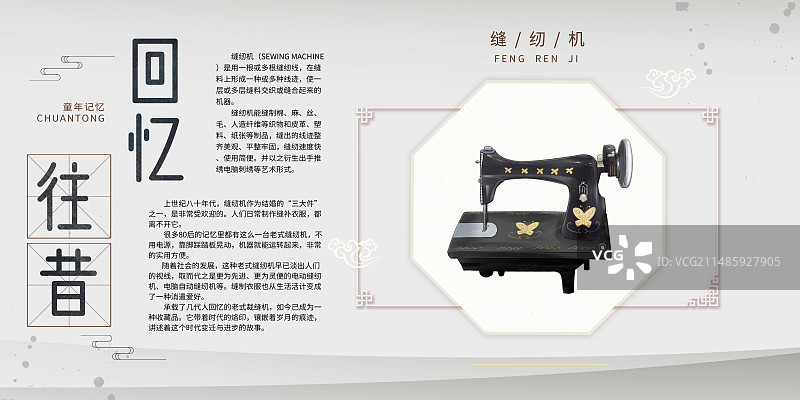 缝纫机图片素材