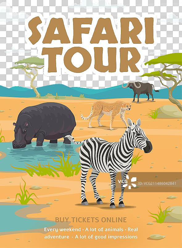 卡通非洲动物野生动物园旅游宣传单图片素材