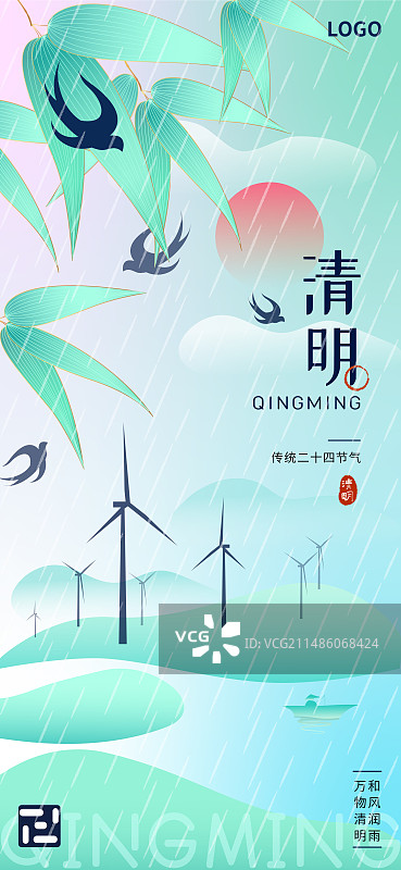 国风清新自然清明节插画海报模板图片素材