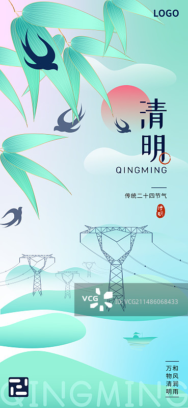 国风清新自然清明节插画海报模板图片素材