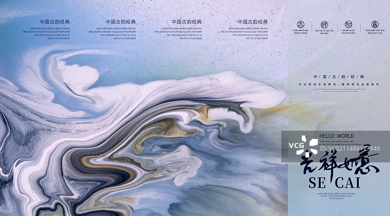 抽象流体艺术商业应用设计模板图片素材