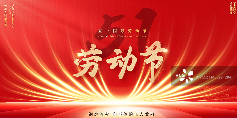 劳动节红色展板海报图片素材