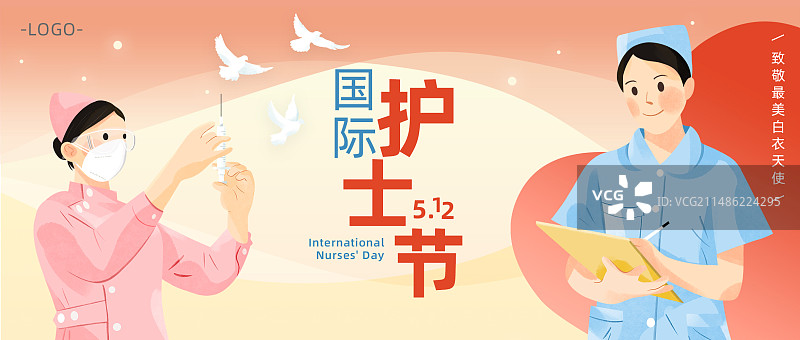 公众号封面_国际护士节_白衣天使图片素材