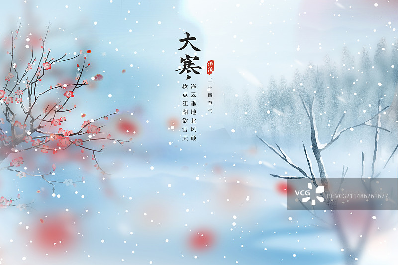 弥散风中国风二十四节气系列插画海报模版-冬天 雪天的枯树与盛开的腊梅风景插画 运动模糊背景 横版图片素材