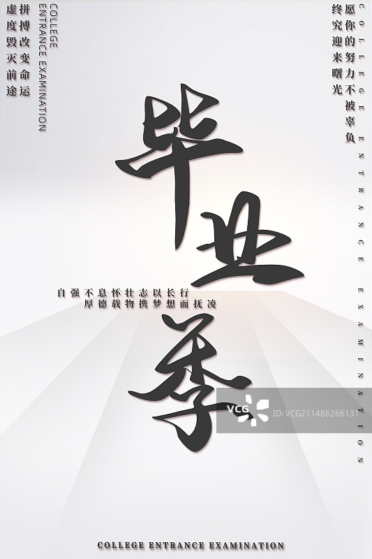 红色高考战报展板海报图片素材