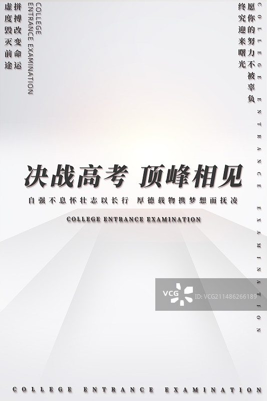 红色高考战报展板海报图片素材