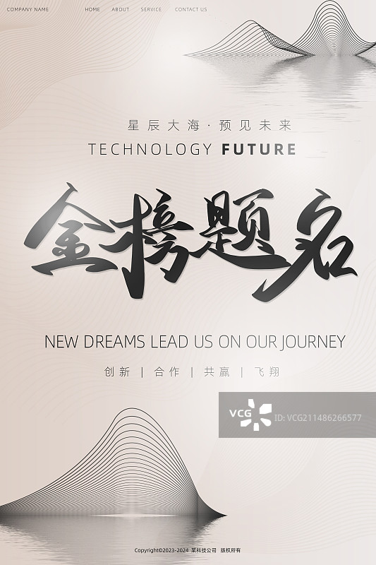 红色高考战报展板海报图片素材