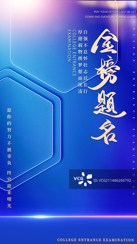 红色高考战报展板海报图片素材