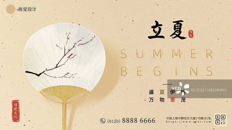 手绘国风新中式二十四节气海报模板图片素材