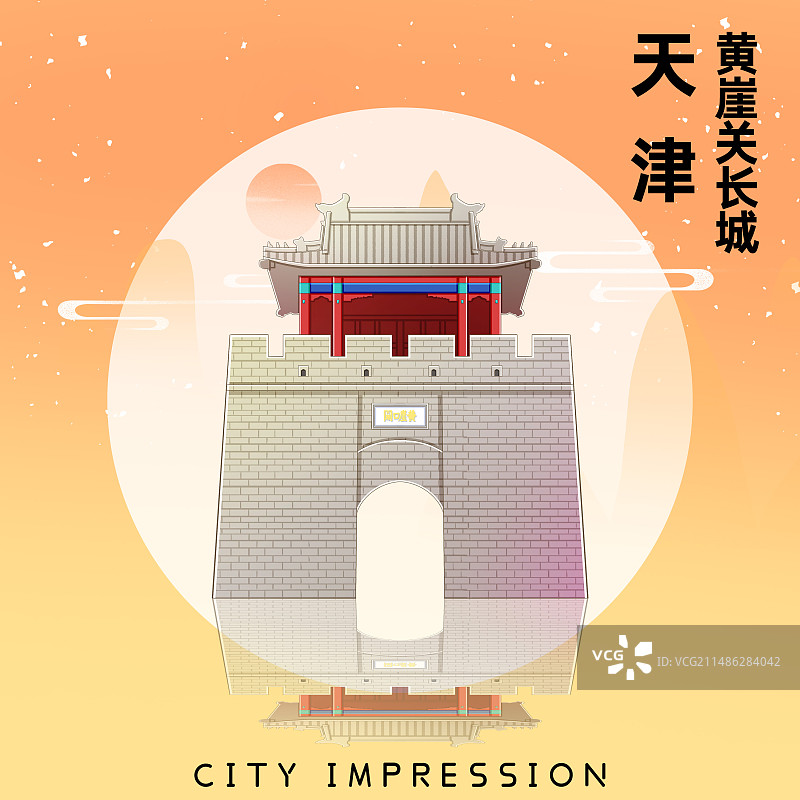 天津黄崖关长城图片素材