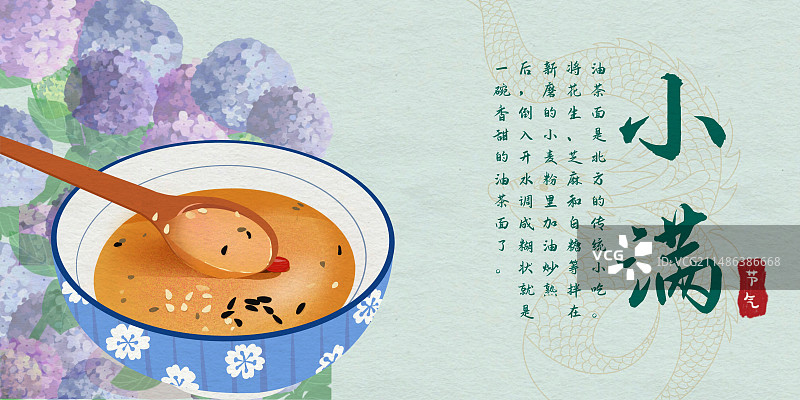 二十四节气小满插画海报模版图片素材