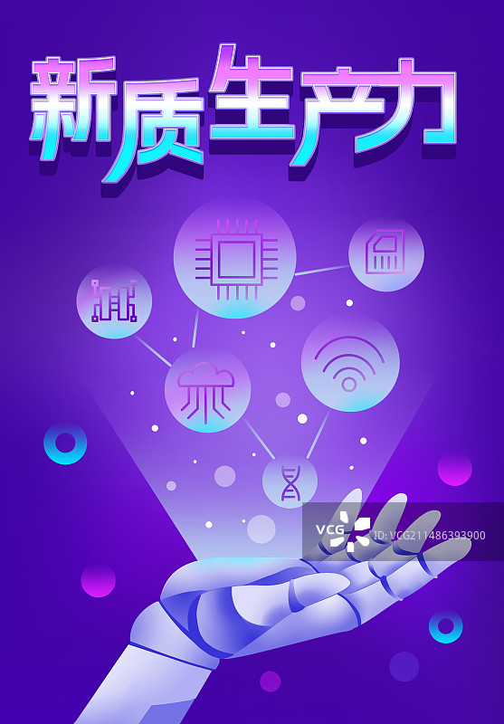 机器人人工智能手掌张开托举出手部特写科技气泡渐变色块立体插画海报图片素材
