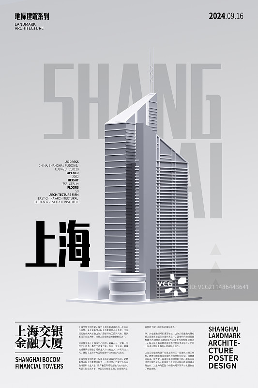 3D海报设计模板图片素材