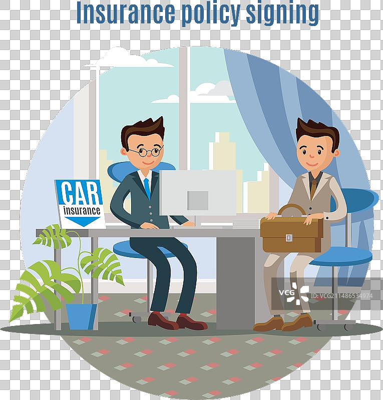 汽车保险服务概念图片素材