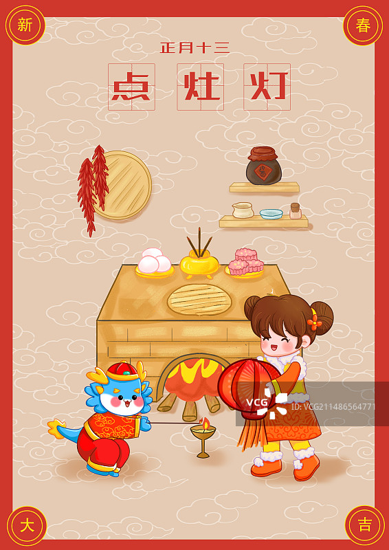 春节习俗20-十三点灶灯海报图片素材