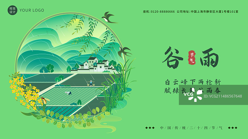 春天徽派建筑乡镇农村春播国风插画图片素材