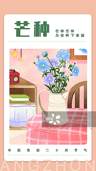 二十四节气小清新治愈插画海报模板清明节图片素材