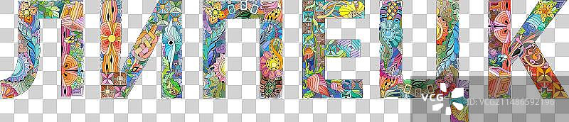 俄罗斯利佩茨克市装饰图案图片素材