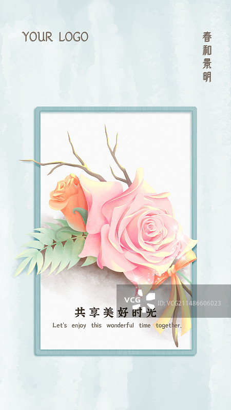 水彩风格小清新玫瑰花主题手机海报图片素材