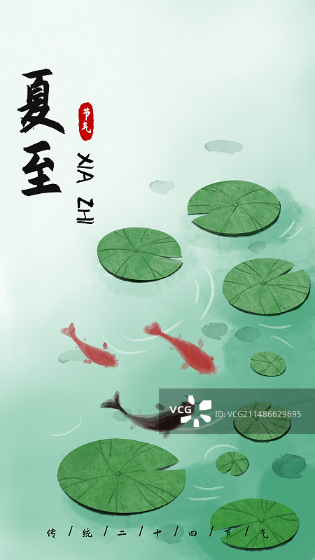 夏至夏天节气插画设计模板图片素材