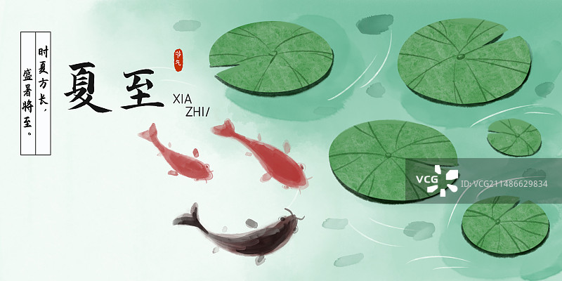 夏至夏天节气插画设计模板图片素材
