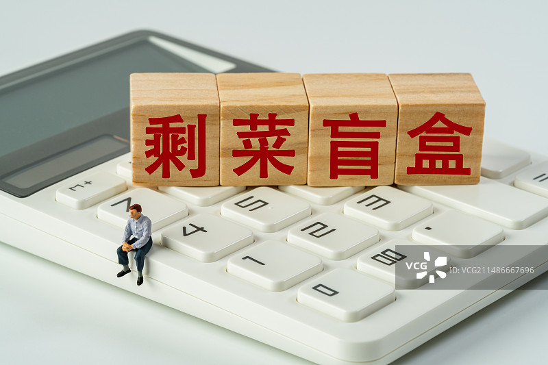 剩菜盲盒图片素材