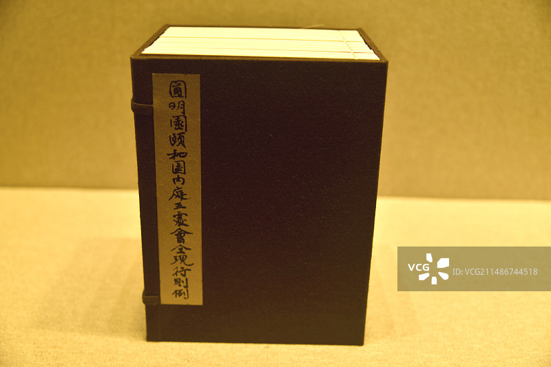 圆明园匠作则例图片素材