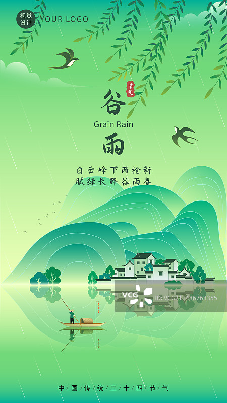 春季徽派建筑山水中国风矢量插画图片素材