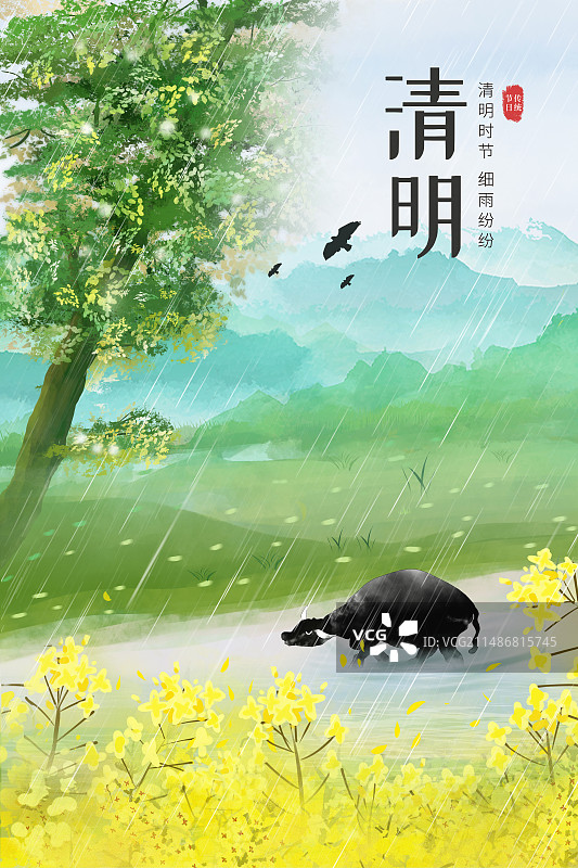 中国风插画海报模版-下雨天时小河里的水牛 路边的油菜花和山水风景小清新插画 竖版图片素材