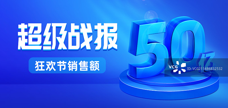 3D立体倒计时战报海报设计图片素材