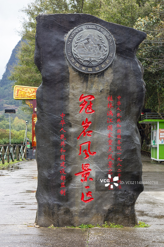 广西桂林市漓江“冠岩景区”风光图片素材