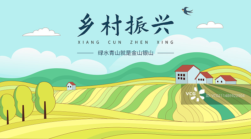 乡村振兴插画海报图片素材